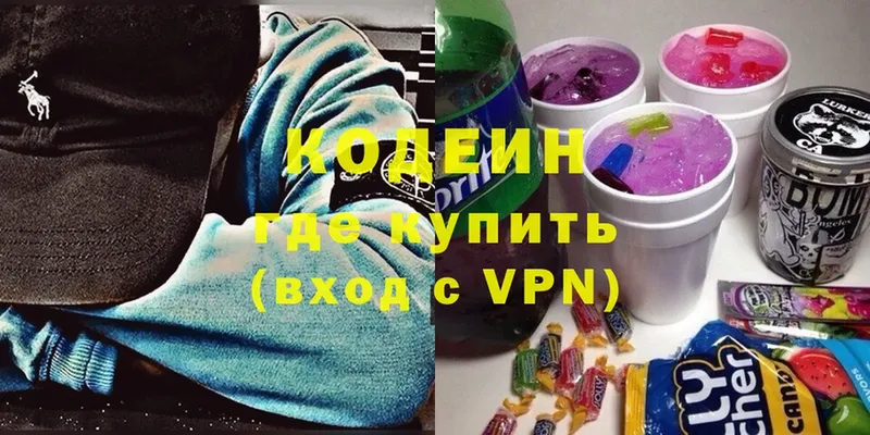 Кодеиновый сироп Lean напиток Lean (лин)  купить закладку  Нефтекумск 