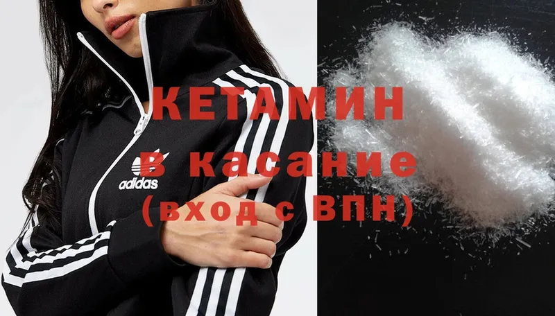 Кетамин ketamine  Нефтекумск 